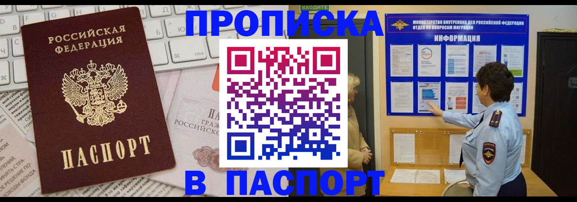 регистрация для школы в Рошале